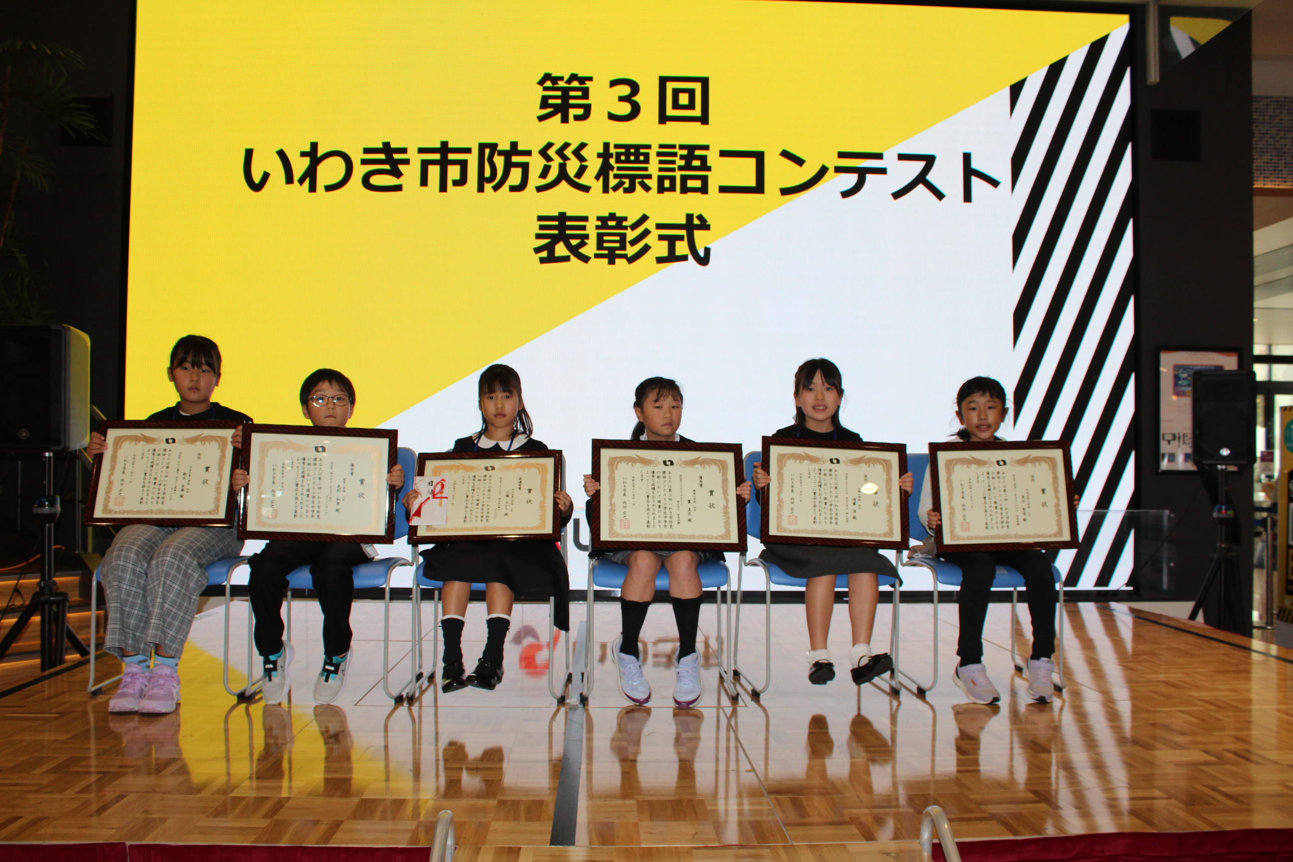 bousaihyougokonnatsutokougakunenn