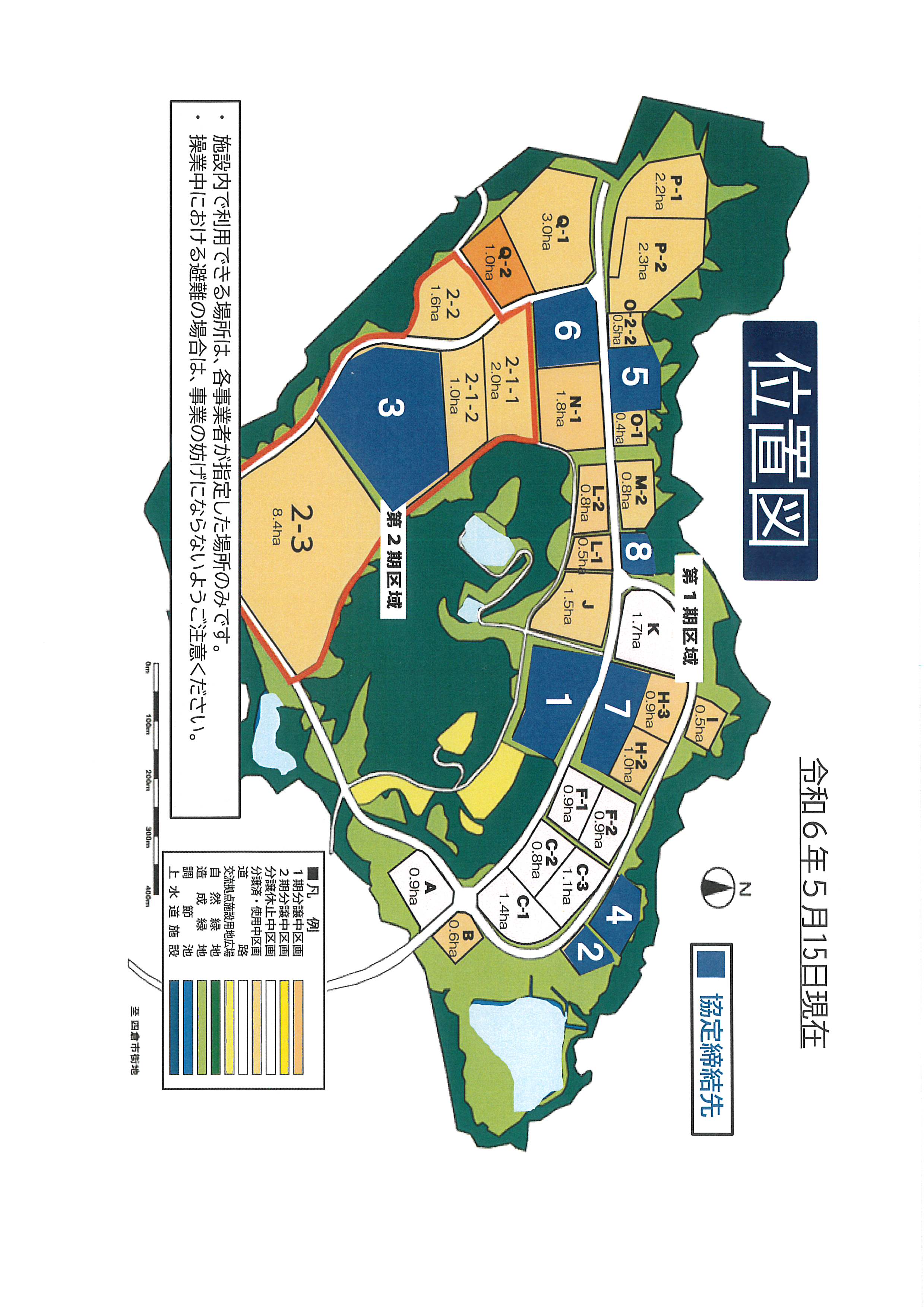 四倉中核工業団地内位置図