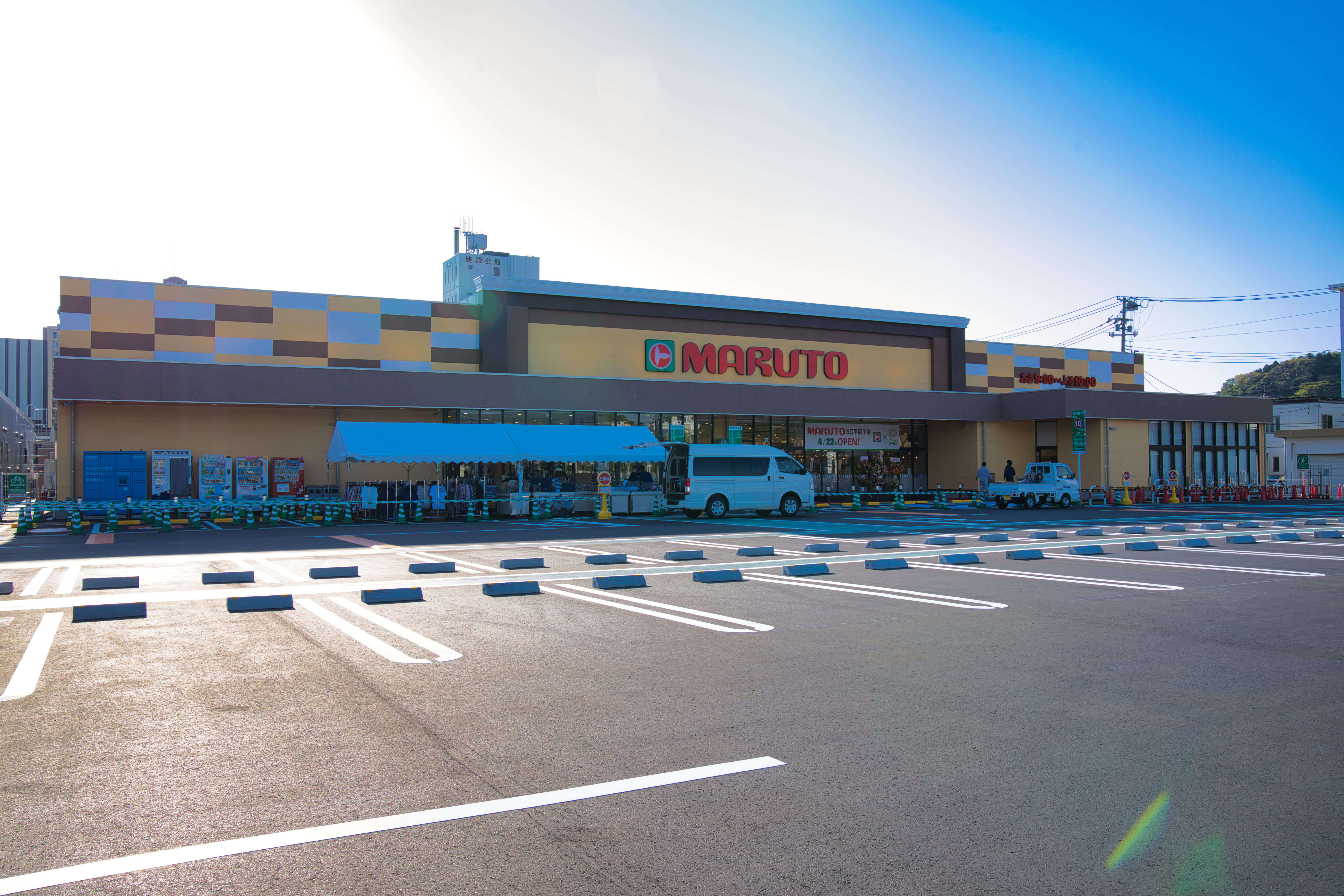 マルト平尼子店