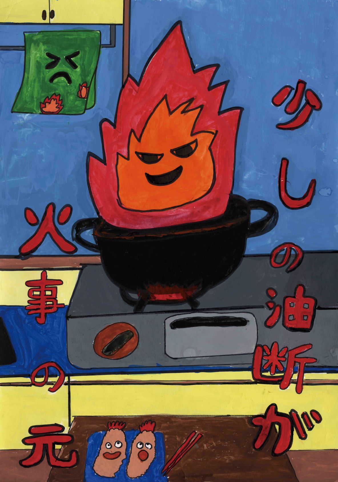 藤原小4年 鐘下暖乃奏.jpg