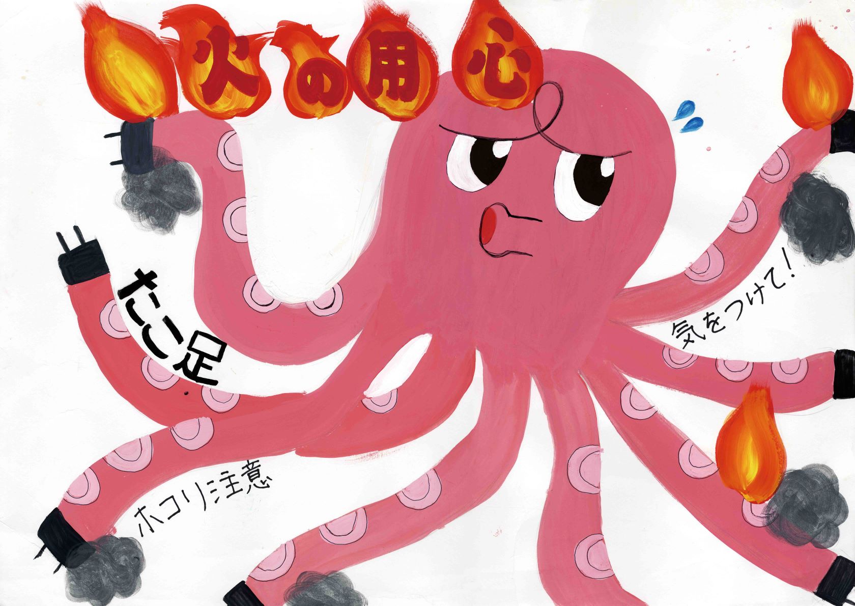 中央台南中2年 澤内茉有.jpg