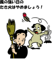 風の強い日はたき火をしないようにしましょう 風の強い日はたき火をしないようにしましょう